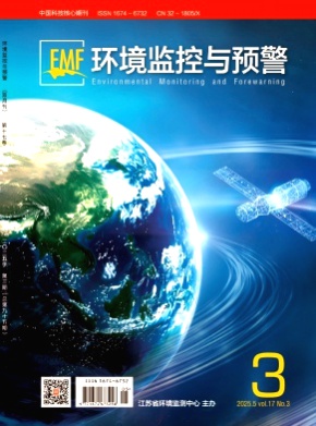 环境监控与预警杂志